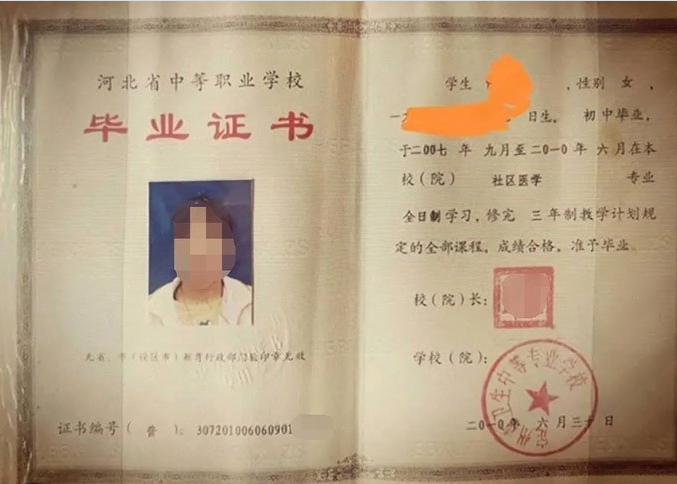 中牟定州市卫生中等专业学校中专毕业证样本图片