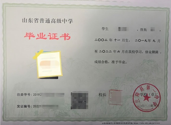 中牟兰陵县第一中学高中毕业证样本